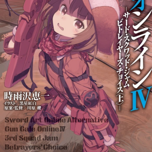 Sword Art Online Spin-off Wins the Longest Light Novel Title of 2015