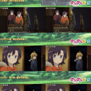 TV vs Blu Ray Non Non Biyori Comparison 10