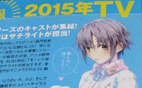 The Disappearance of Nagato Yuki-Chan Full Staff Revealed