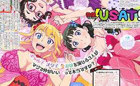 The Girls from Oshiete! Galko-chan Get Comfortable in New Visual