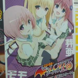 To-LOVE-Ru-Darkness-2nd-Air-Window-Visual-2