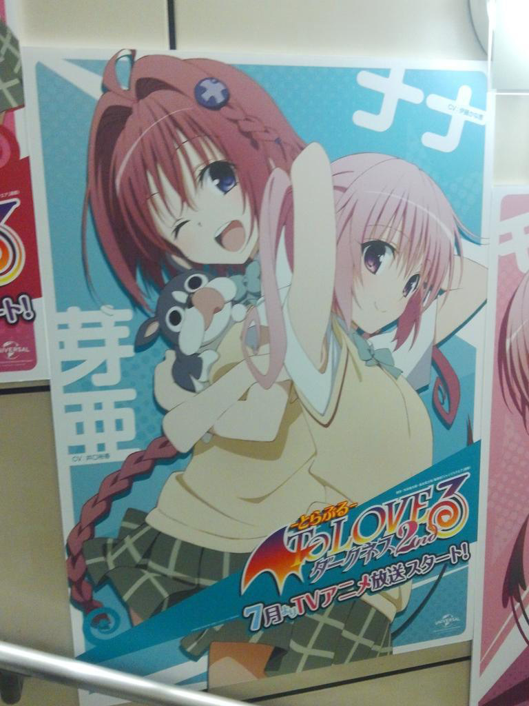 To Love Ru Darkness 2 - Season 4 - Blu-ray