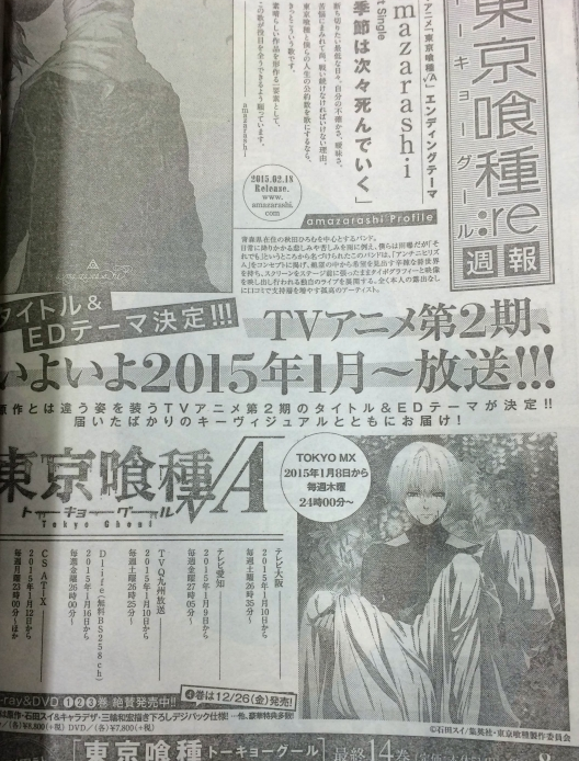 amazarashi to Perform Tokyo Ghoul Season 2 Ending Song ...