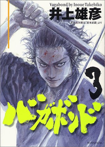 Vagabond Manga to Resume on January 29 - News - Anime News Network