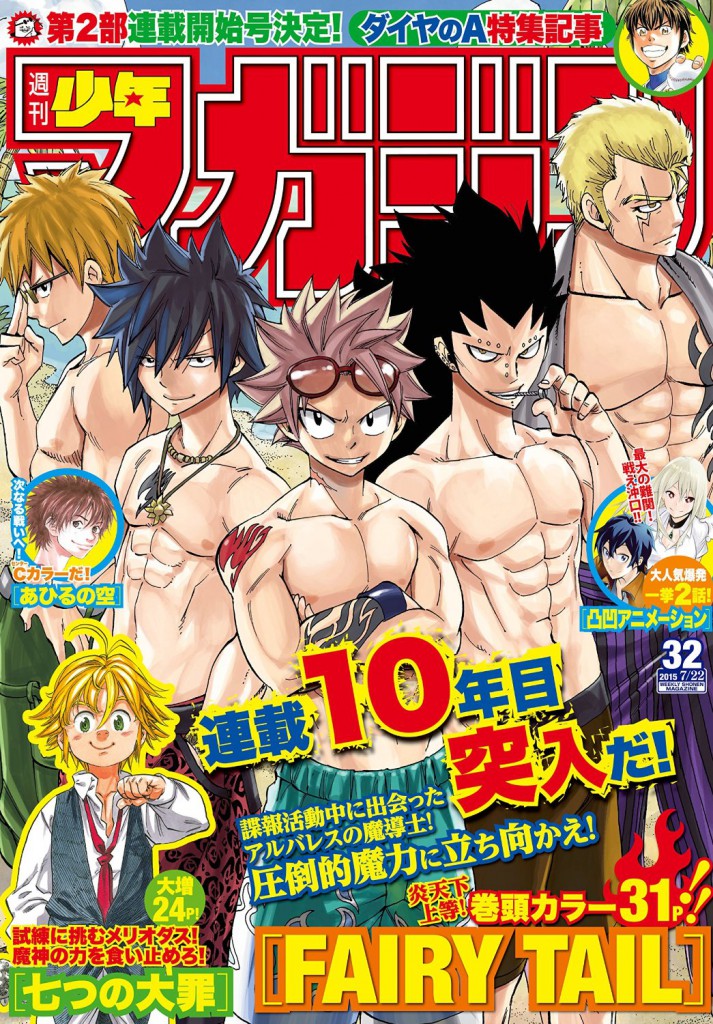 Weekly Shonen Magazine Issue 32