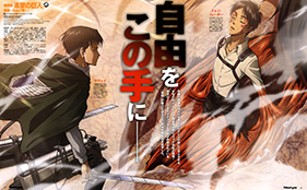 Attack on Titan Visual Revealed in NewType
