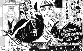 Boruto-Naruto-the-Movie-Character-Designs-Mitsuki - Haruhichan