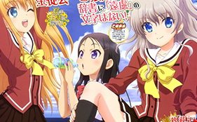 Relax with This New Charlotte Anime Visual