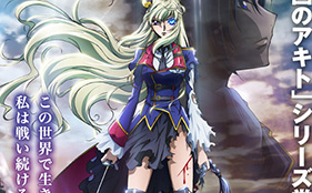 Code Geass: Akito the Exiled 4 Trailer and New Visual Revealed