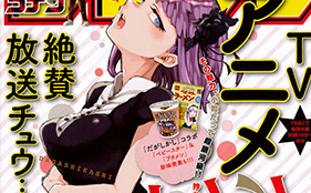 Dagashi Kashi to Receive Its Very Own Branded Japanese Snacks