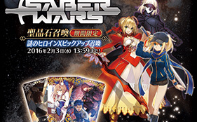 Sword Art Online Illustrator BUNBUN to Bless Fate/Grand Order Event