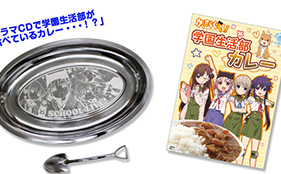 Gakkou Gurashi! Comiket 88 Goods Previewed