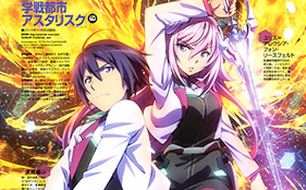 Gakusen Toshi Asterisk Anime Visual Revealed - Haruhichan