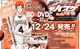 Kuroko no Basket 3 Final DVD/BD Volume to Include OVA