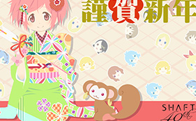 The Mahou Shoujo Madoka Magica Crew Wish You a Happy New Year