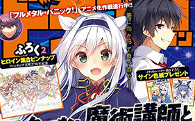 Full Metal Panic! & Saekano Anime Rumours Proven False