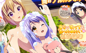 The Phantom Girls Featured as a Double Page Spread