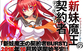 Shinmai Maou no Testament Second Season Revealed and Slated for October