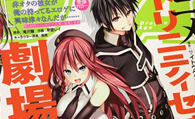 Trinity Seven Anime Movie Announced