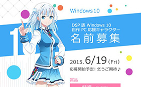 Windows 10 Official Anime Mascot Revealed