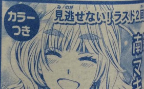 Komomo Confiserie Manga to End next Month