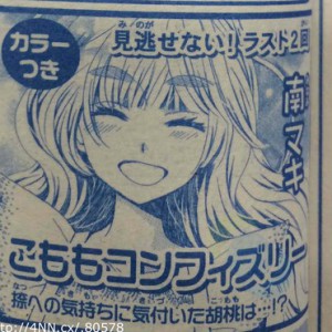 こももコンフィズリー_Key_Visual_Haruhichan.com_Komomo_Confiserie